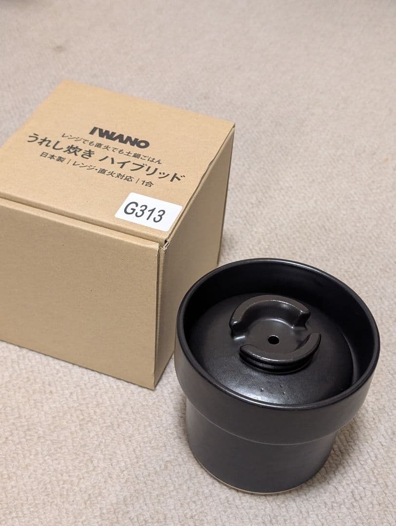 IWANO うれし炊き ハイブリッド おひつ うれし炊き ハイブリッド | IWANO公式オンラインストア