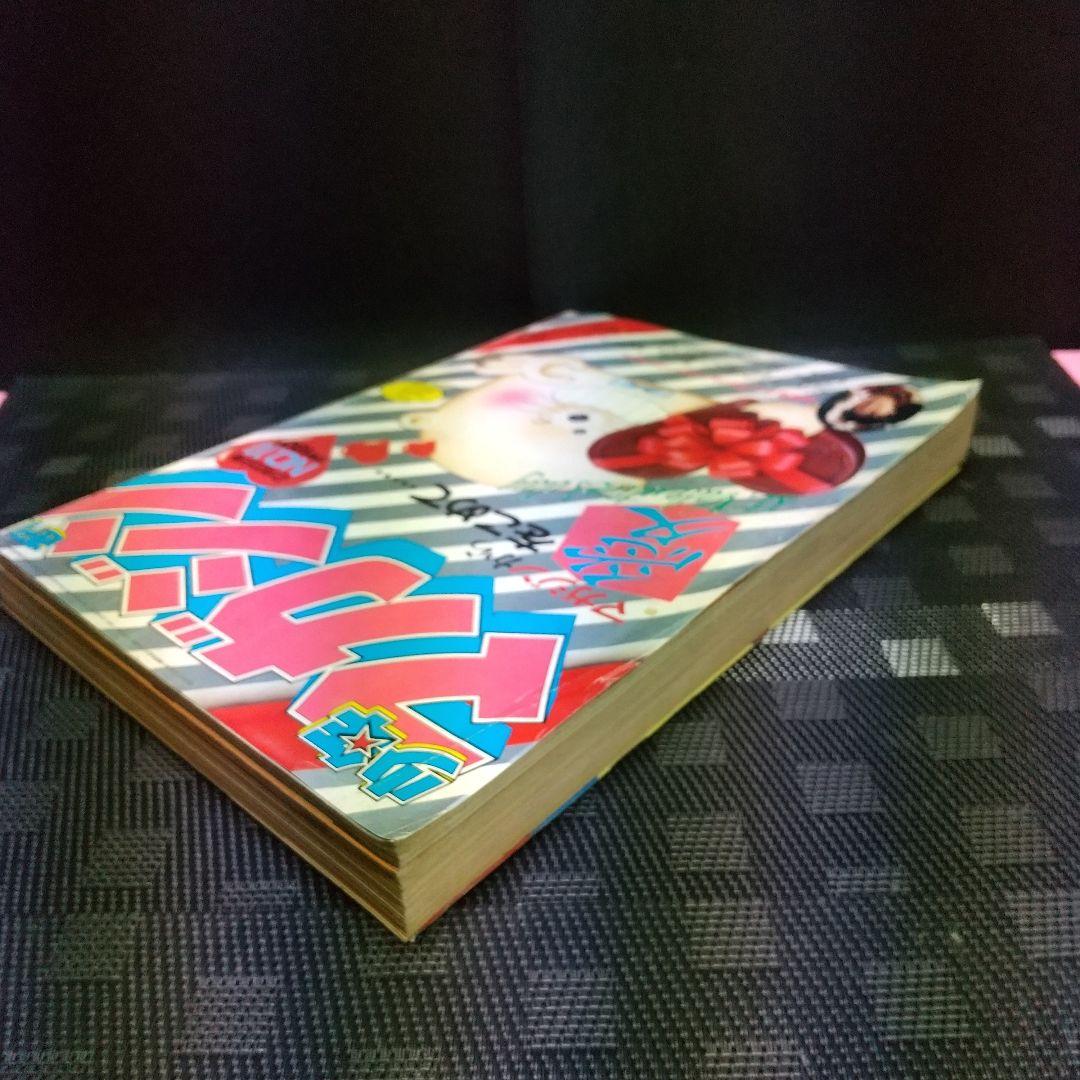 週刊少年マガジン 1984年10号※ブルック・シールズ 映画サハラ特集