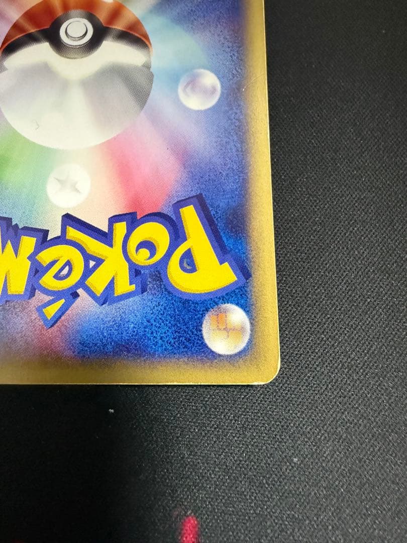 バンギラス ☆ 第1弾基本拡張パック 095/128 - メルカリ