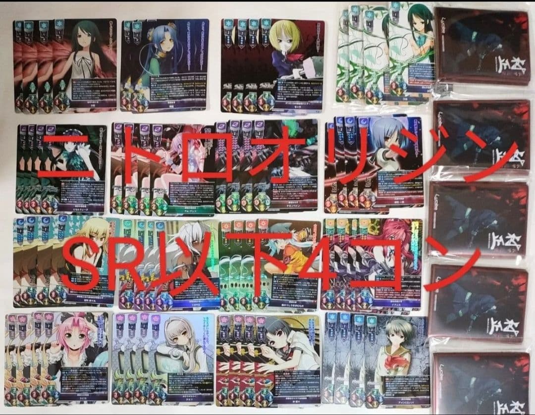 リセ　ニトロオリジン　 SR以下 4コン　スリーブ100 PR付き リセ Ver.ニトロオリジン 1.0 限定スリーブ20+1枚 4個セット PRカード