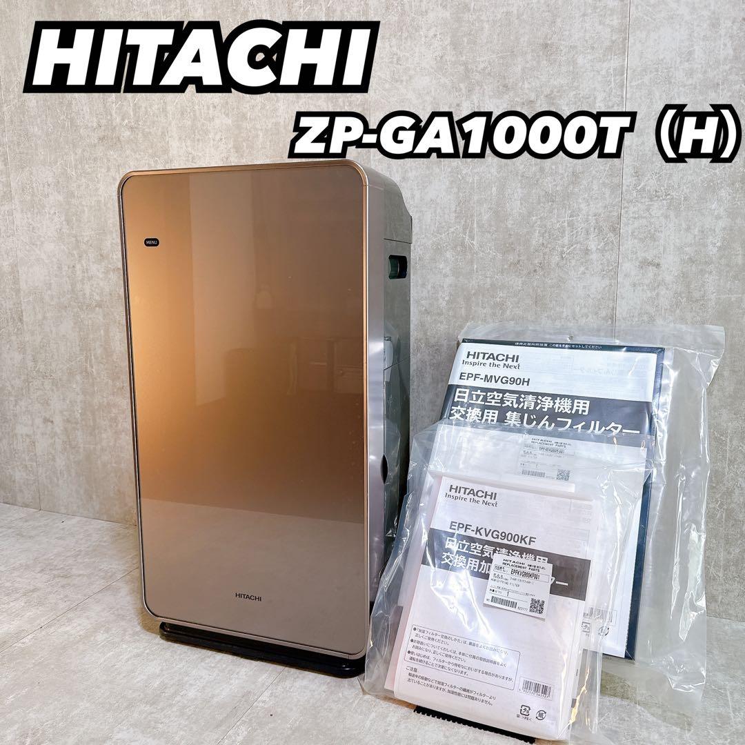 HITACHI 日立 ZP-GA1000T 次亜塩素酸除菌脱臭機 空気清浄機 次亜塩素酸除菌脱臭機 ジアクリン ZP-GA1000T(H) モーブグレー ～最大