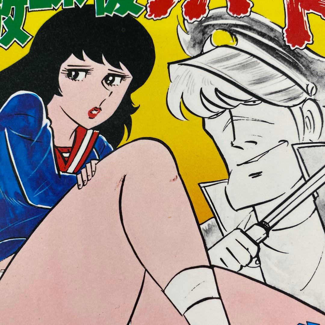 激レア】福原秀美 コミックペット シリーズ第6巻（昭和53年2月1日発行