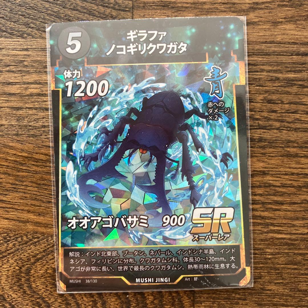 MUSHI JINGI トレーディングカードセット - メルカリ