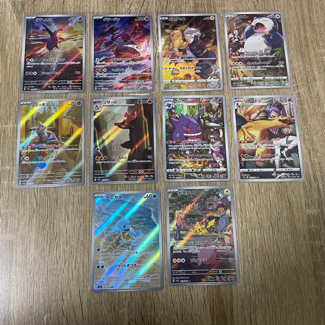 ポケモンカードセット AR、CHR - メルカリ