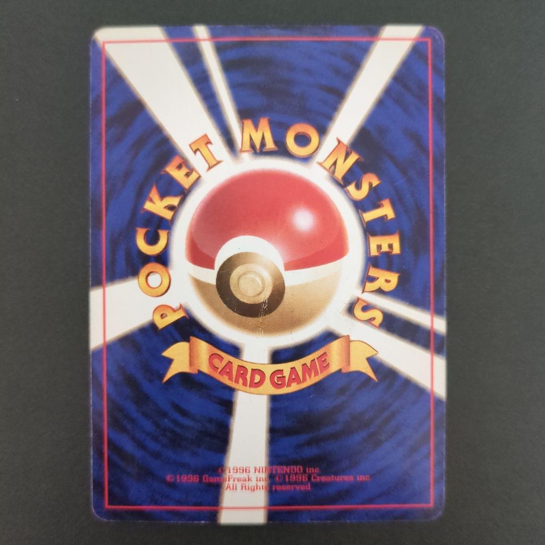 ポケモンカード旧裏】ナツメのゲンガー進化セットA004 ポケモンカード