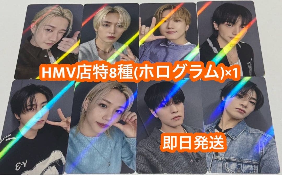 straykids do it HMV トレカ 8枚 スキズ ホログラム コンプ - メルカリ