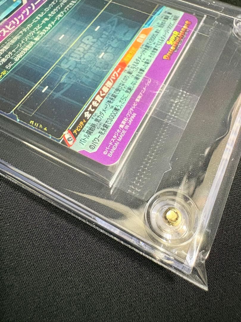 未開封UM10-SEC4 ベジット:ゼノ/UM10-SEC5 ゴジータ:ゼノ - メルカリ