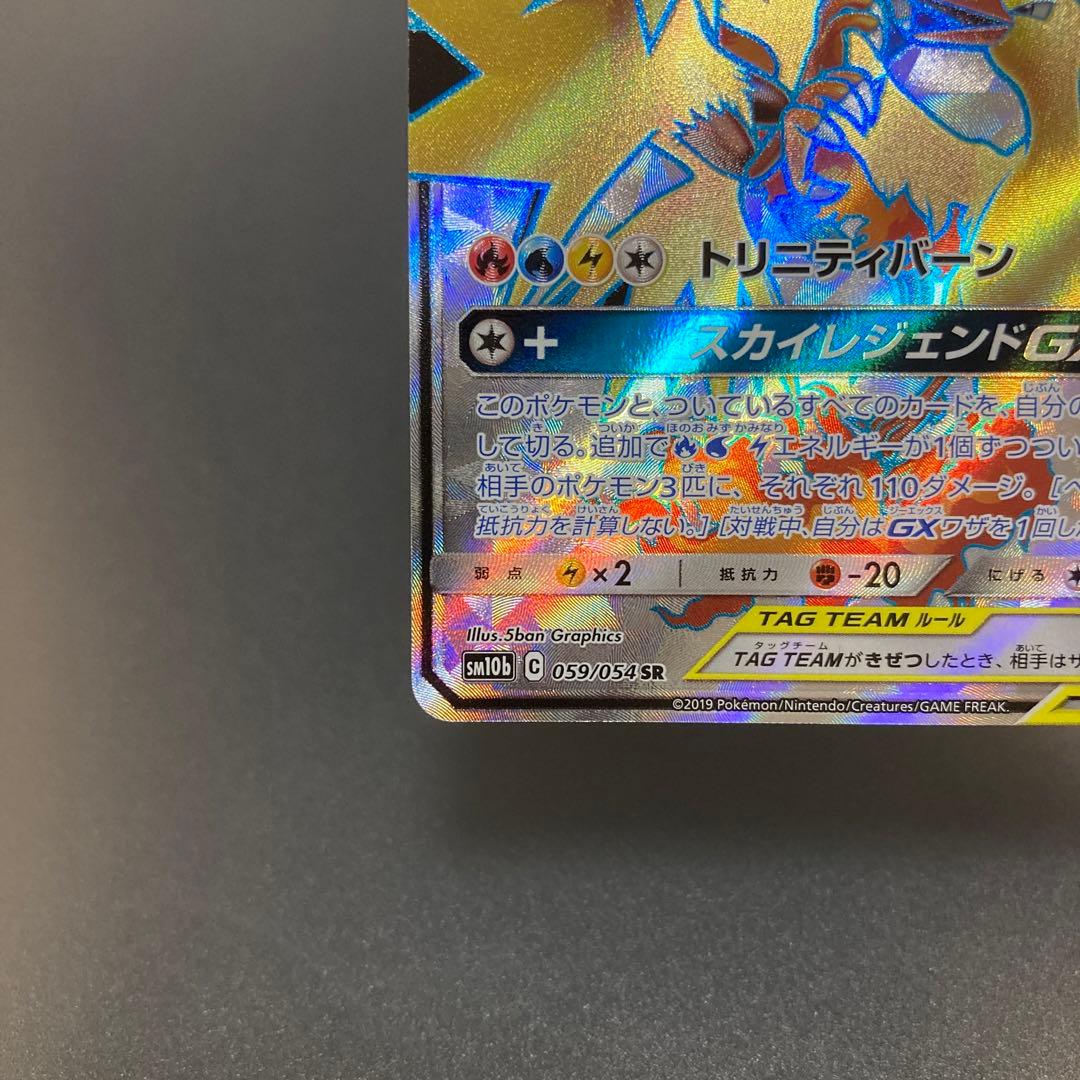 ポケカ 三鳥 ファイヤー&サンダー&フリーザーGX SR TAG TEAM - メルカリ