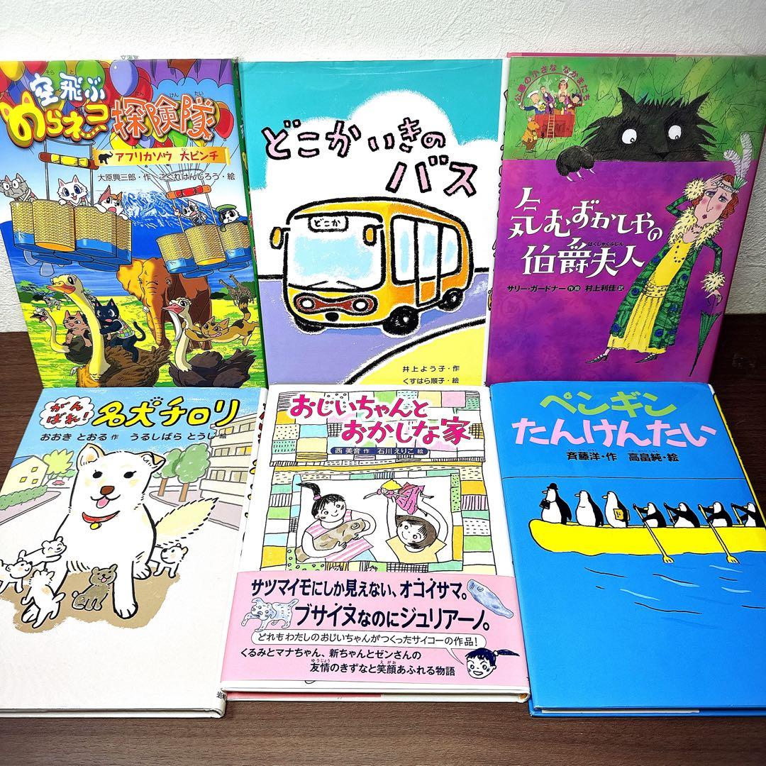 低学年〜】厳選良書 40冊 課題図書・くもん推薦図書多数 まとめ売り A