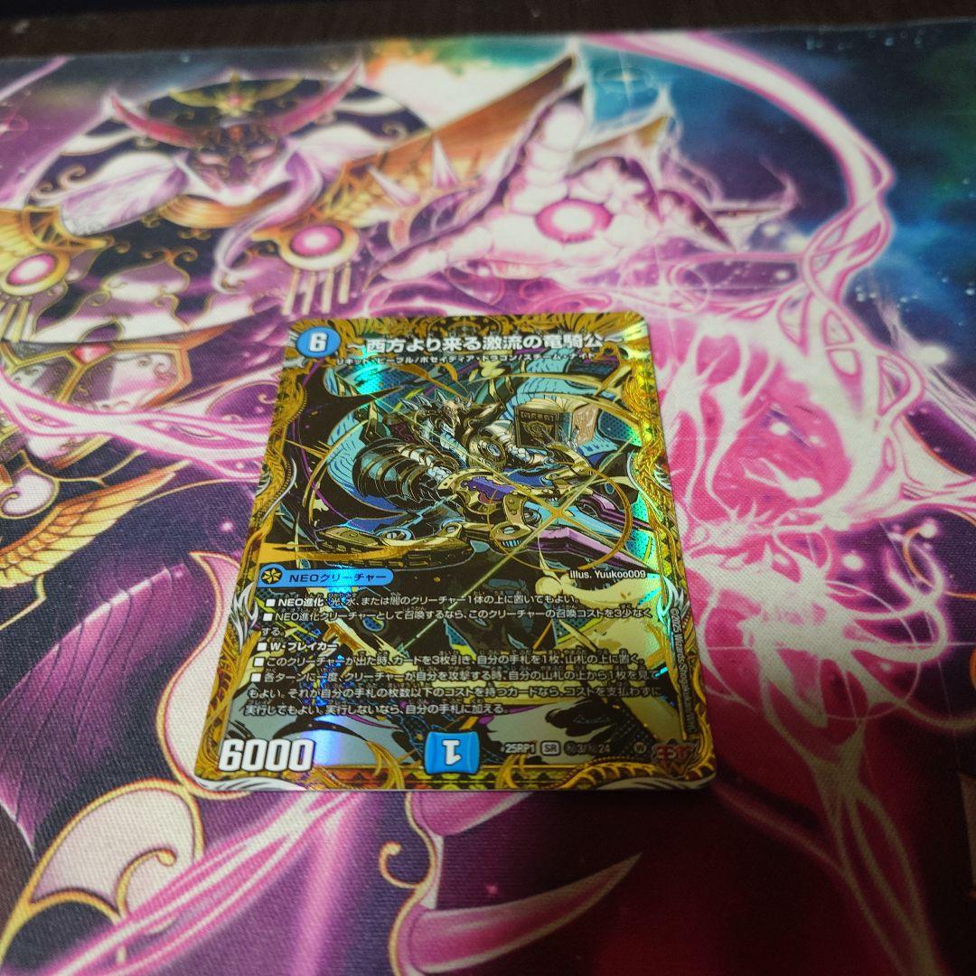 西方より来る激流の竜騎公、ハイドロビスマルク、シークレット - メルカリ