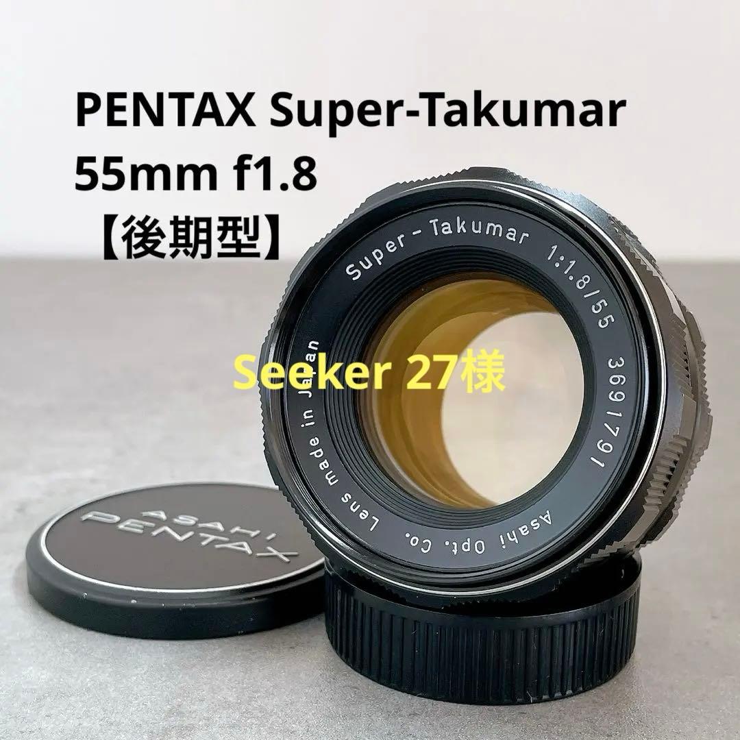 【多重ゴースト】PENTAX Super Takumar 55mm f1.8 オールドレンズ】「ペンタックス スーパータクマー55mm F1.8」と