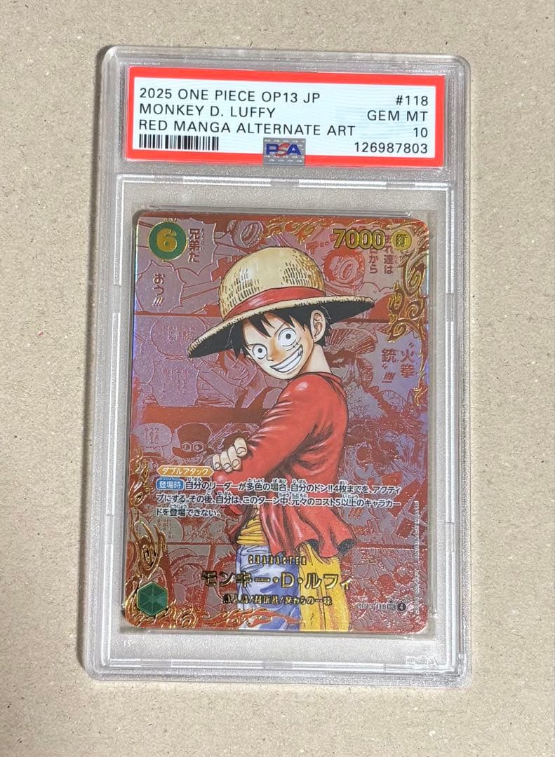 PSA10 レッドパラレル ルフィ SCE - メルカリ