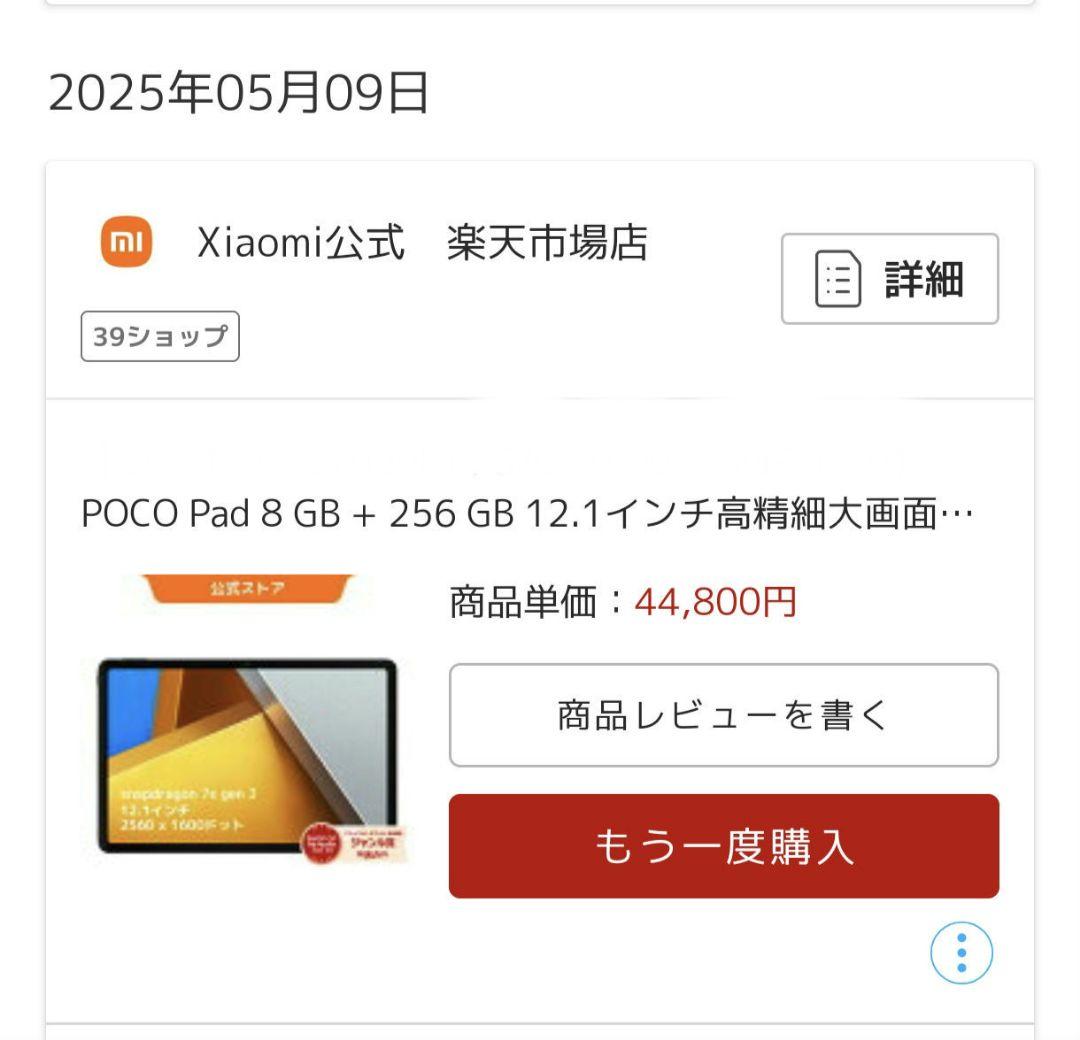 POCO Pad 8GB + 256GB 12.1インチ高精細大画面ディスプレイ 大きな画面で、大きく遊べ」高精細の12.1インチディスプレイ搭載で