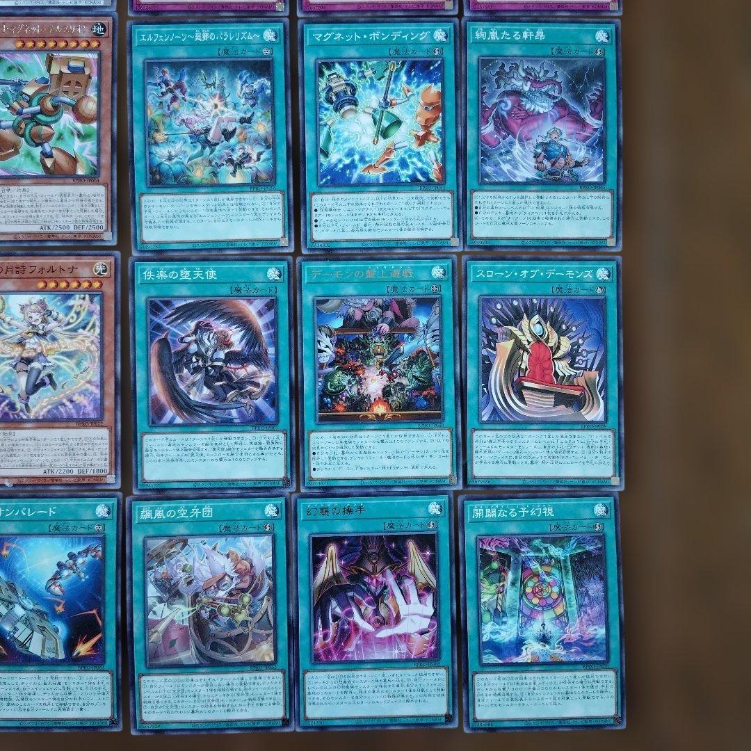 遊戯王 黒き竜のエクレシア プリシク＋ノーマルカード12枚 - メルカリ