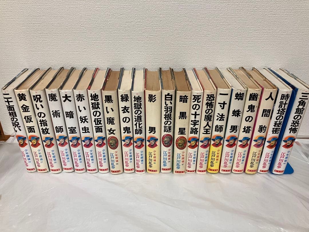 江戸川乱歩全集 ポプラ社 希少 レア 絶版 全46冊 エドガーアランポー