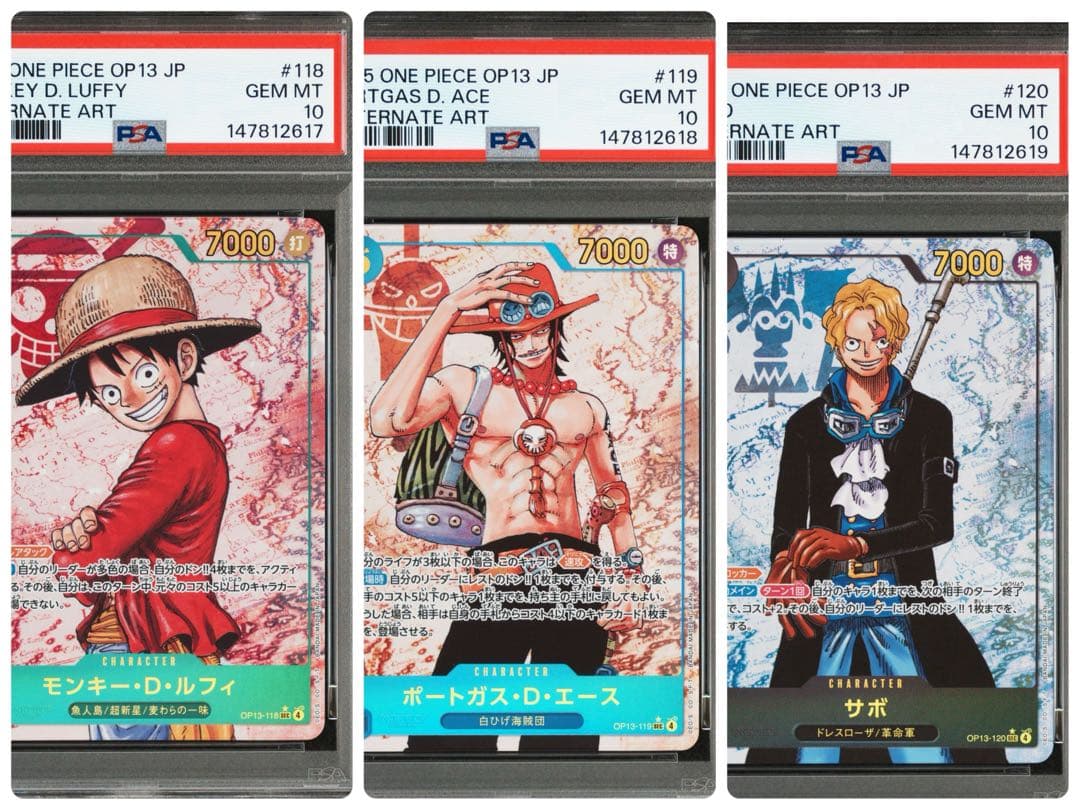 受け継がれる意志 パラレル ルフィ エース サボ PSA10 連番 3兄弟