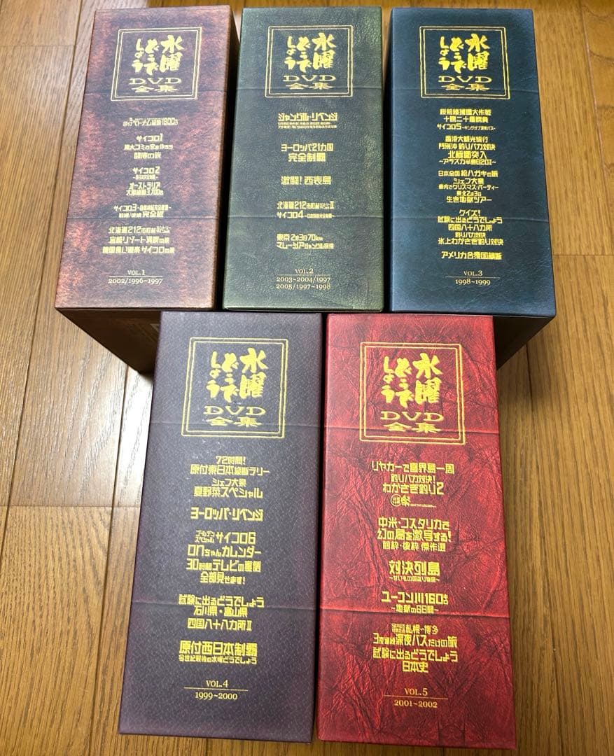 【水曜どうでしょう 】DVDコンプリートBOX vol.1〜vol.5 5セット Amazon.co.jp: 水曜どうでしょうコンプリートBOX～Vol.5～ : 大泉洋