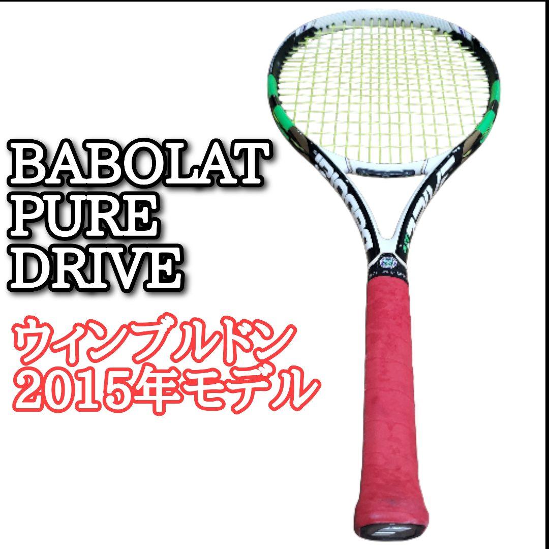 【希少】バボラ PURE DRIVE TEAM Wimbledon 限定モデル Babolat（バボラ） 『即日出荷』バボラ 硬式テニスラケット PURE DRIVE