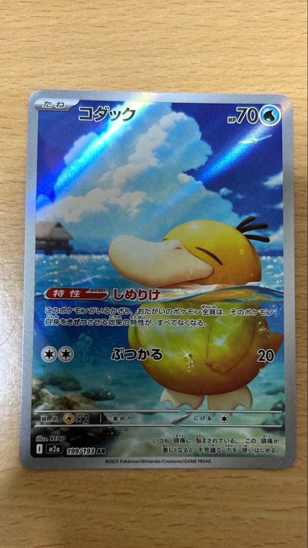 コダック AR MEGAドリームex - メルカリ