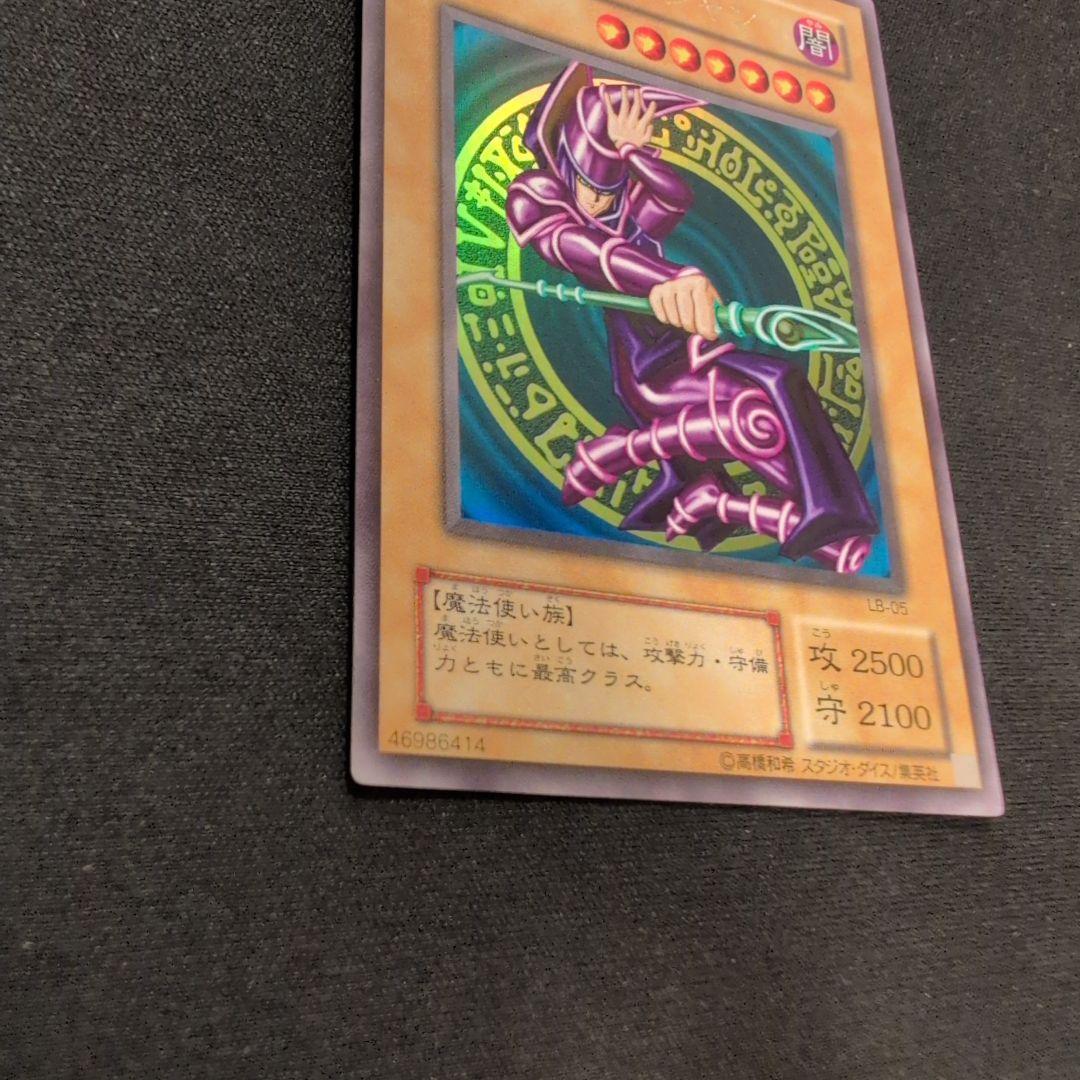 遊戯王 ブラック・マジシャン LB-05 ウルトラ - メルカリ