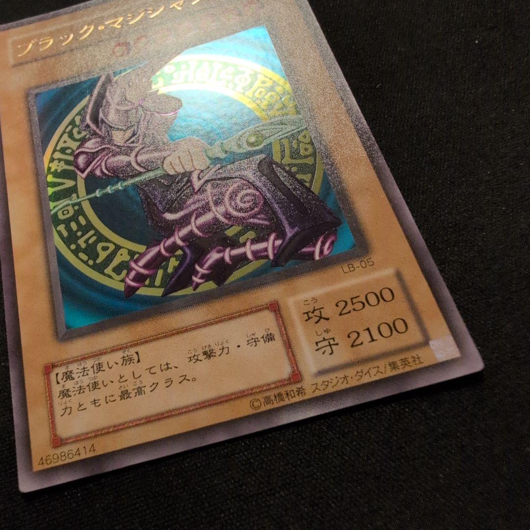 遊戯王 ブラック・マジシャン LB-05 ウルトラ - メルカリ