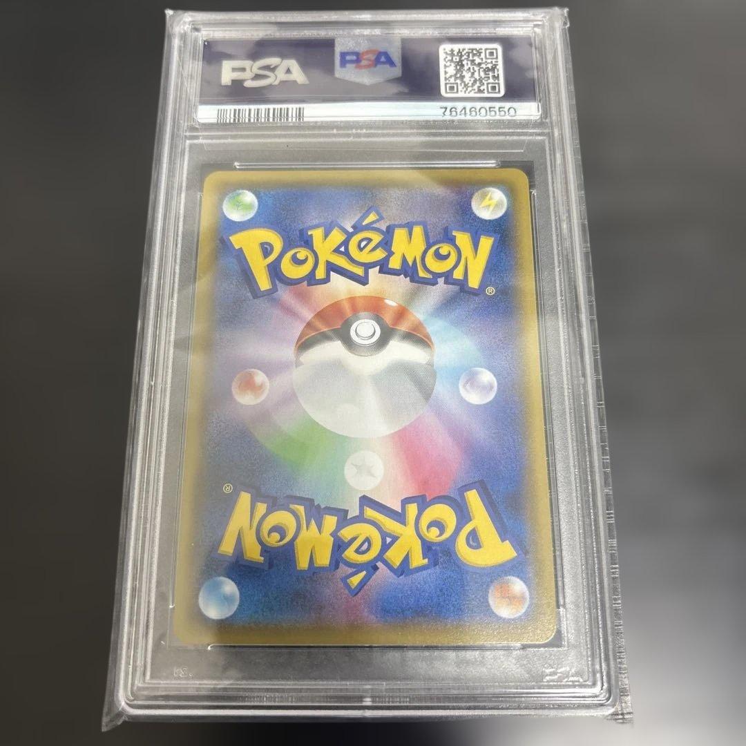 ドータクン CHR PSA10 - メルカリ