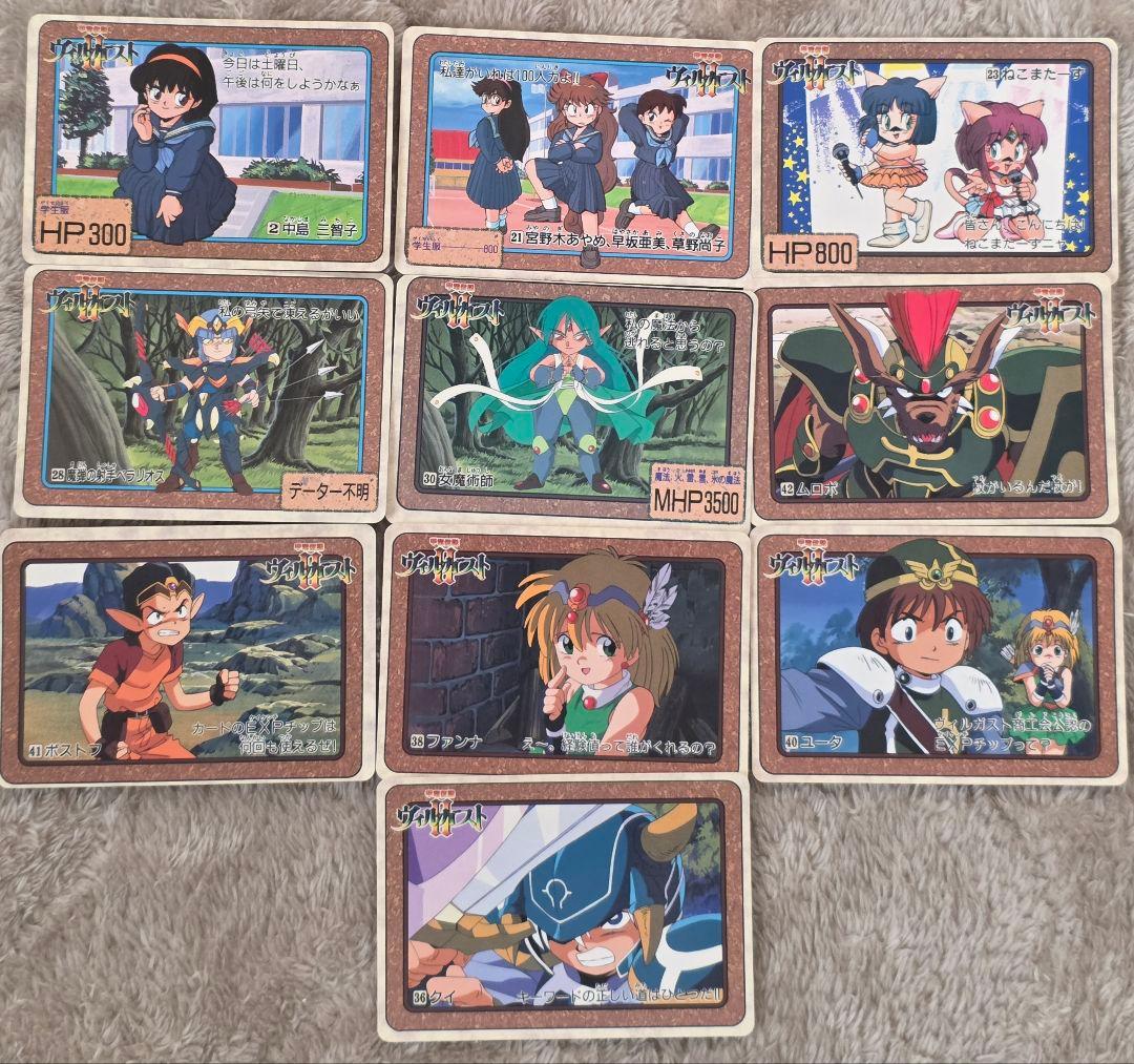 ヴィルガストⅡ カードダスまとめ売り - メルカリ