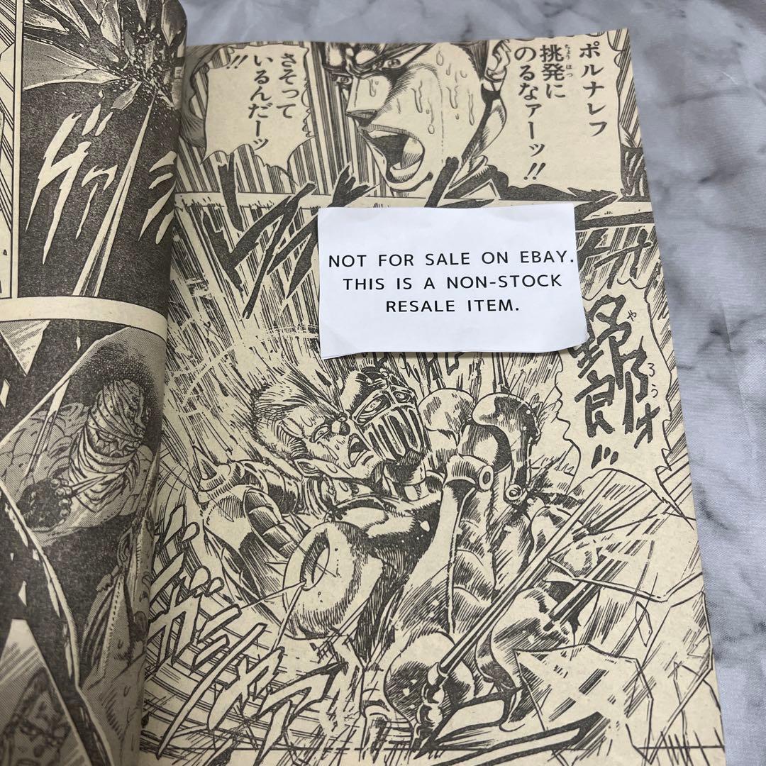 週刊少年ジャンプ 1989年45号 ダイの大冒険 新連載 表紙 - メルカリ