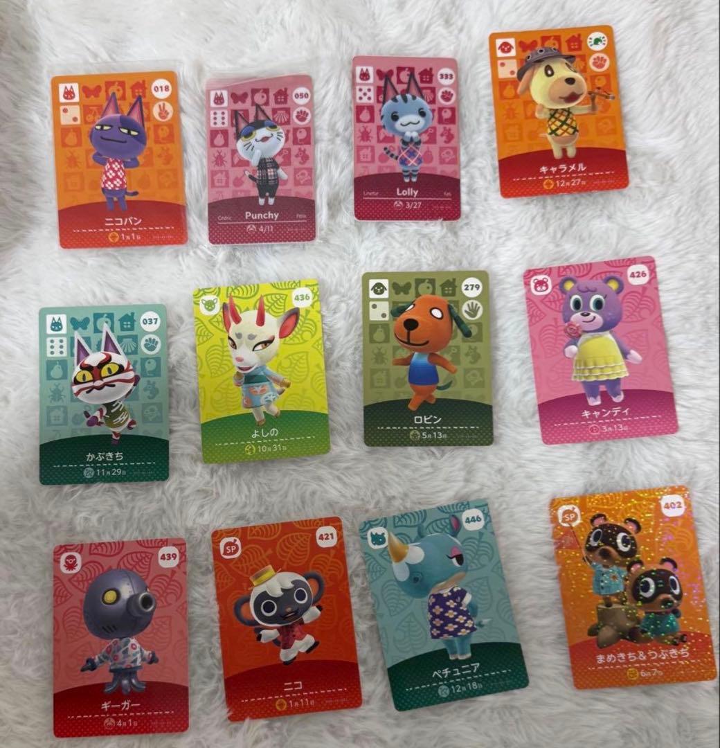 あつ森アミーボカードビンタ、ラムネ、キャラメル、ニコバン、かぶきち
