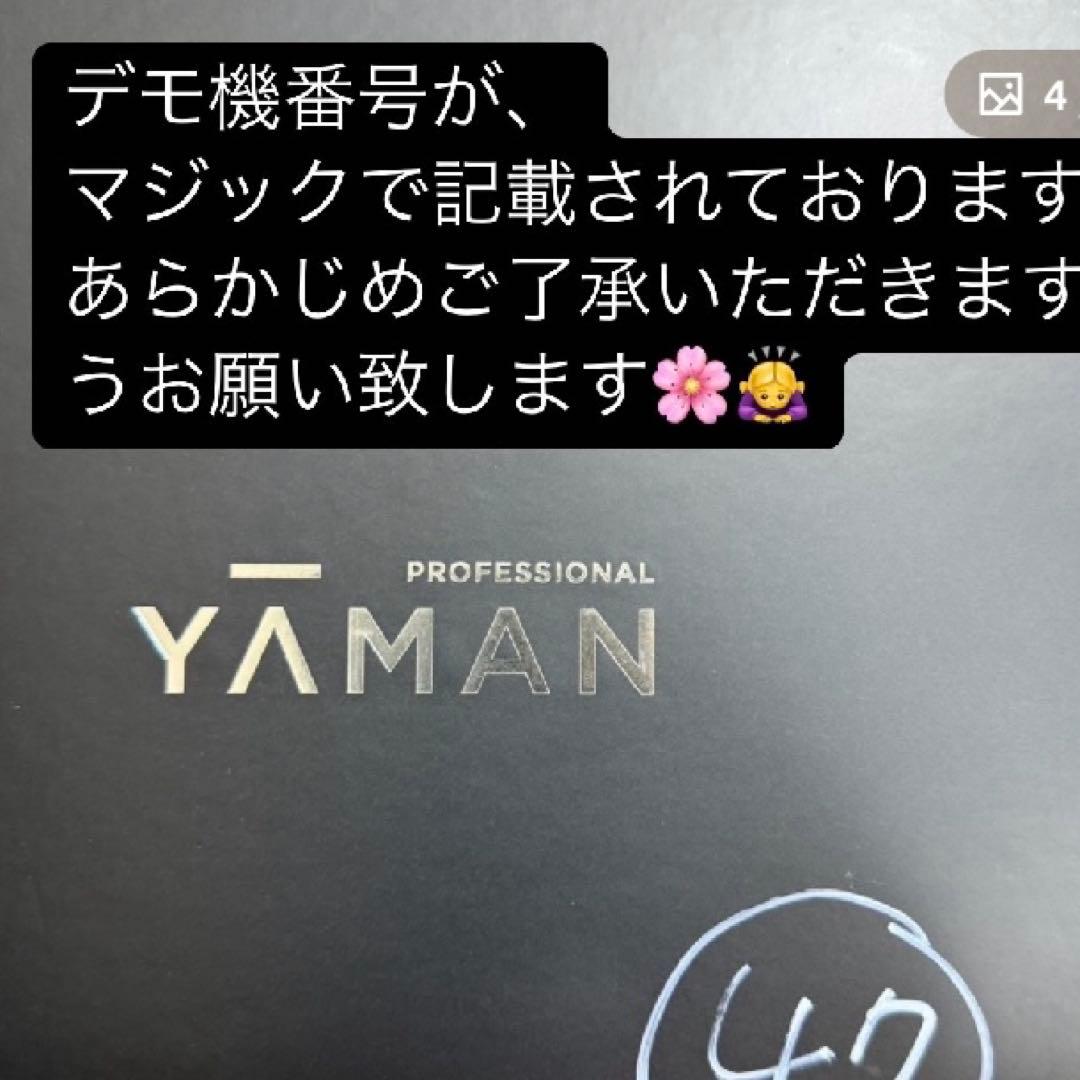 YAMAN PSM-80B-2 美顔器 美容ライバー見本品 今月限定8888☆ - メルカリ