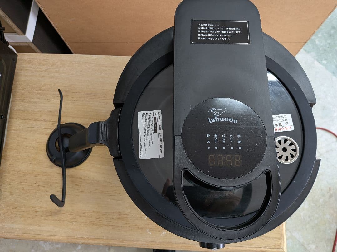 全自動調理器 ラボーノ三ツ星シェフ TVG-400K 中古 - メルカリ