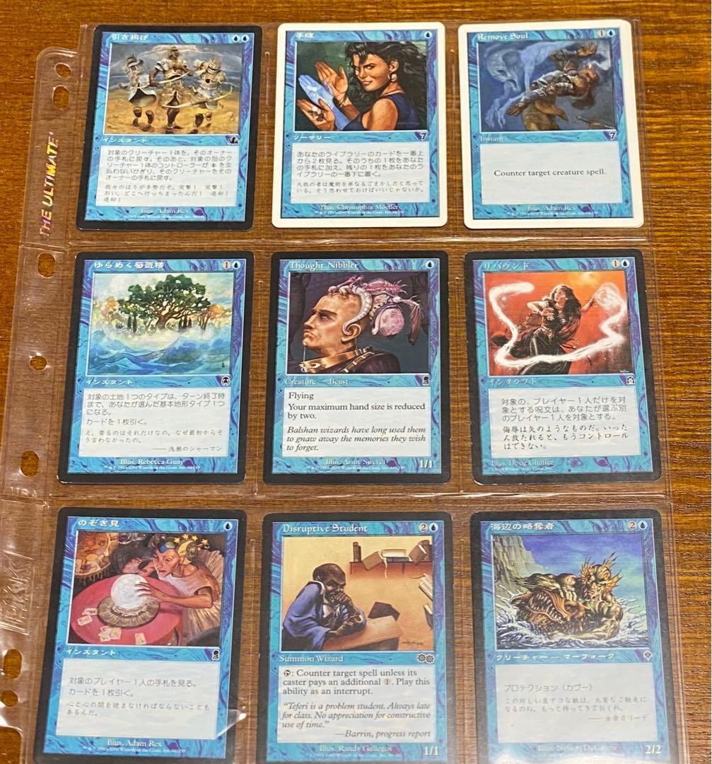 マジックザギャザリング MTG 古いカードまとめ売り 青のカード 66枚
