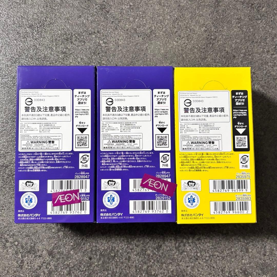 テープ未開封】ワンピースカード エッグヘッドクライシス 神の島の冒険