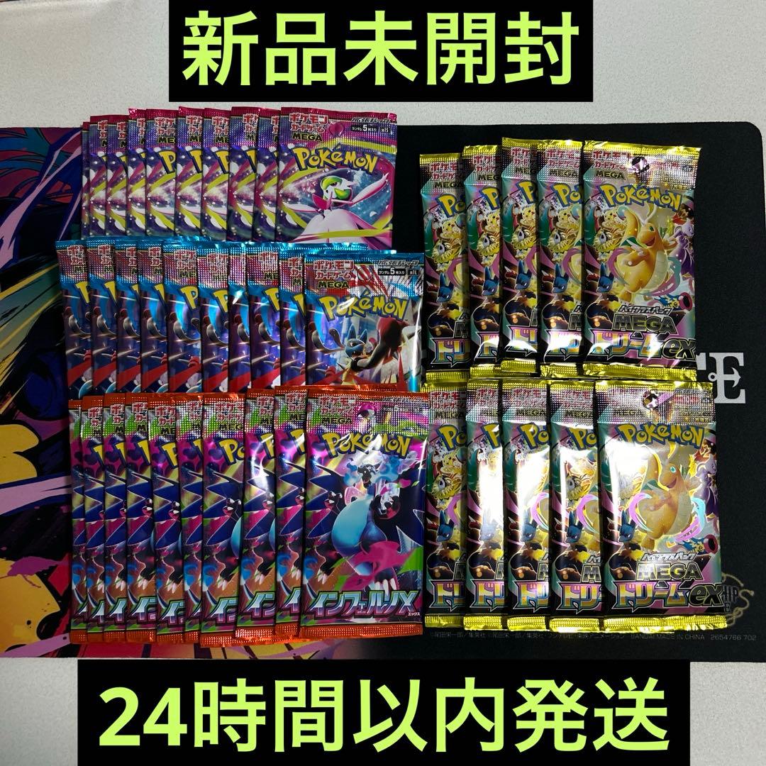 ポケモンカード インフェルノx メガドリームex メガブレイブ メガ