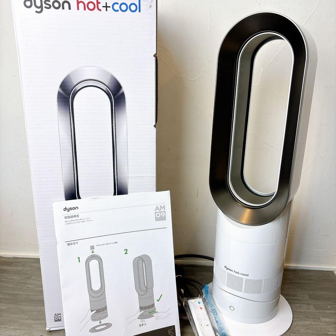 【極美品】ダイソン AM09 Hot Cool セラミックファンヒーター 21年 楽天市場】ダイソン AM09（セラミックヒーター・電気ファンヒーター