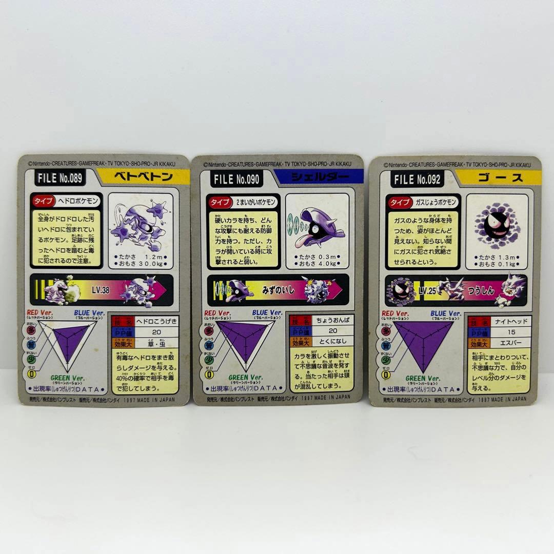 ポケモンカード 9枚セット バンダイ バンプレスト 1997年 匿名配送