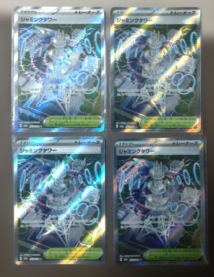 ジャミングタワーSR 4枚 MEGAドリームex - メルカリ