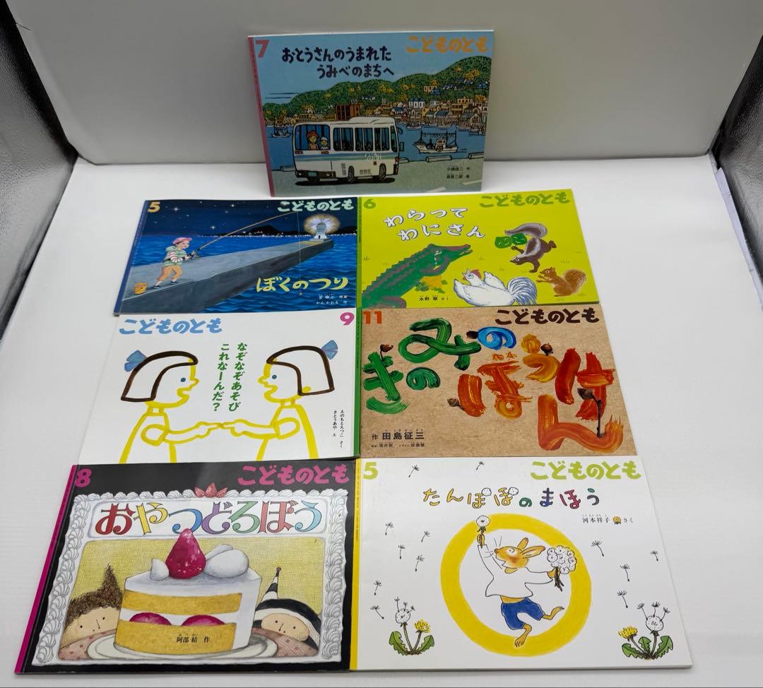 こどものとも 年少 年中 かがくのとも セレクション 120冊セット