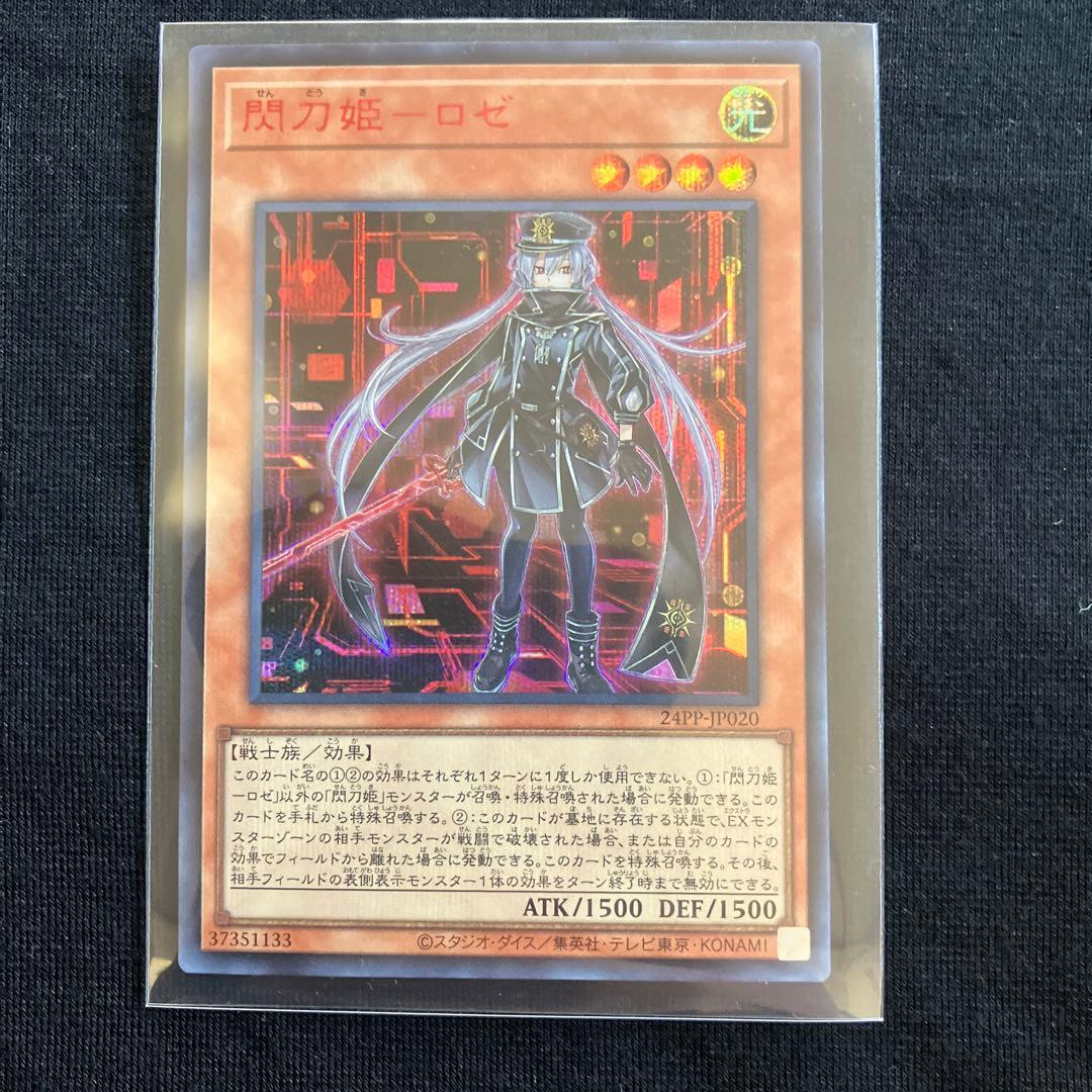 新しいゲーム・おもちゃ・グッズ - 閃刀姫-ロゼ SPECIAL RED ver 赤