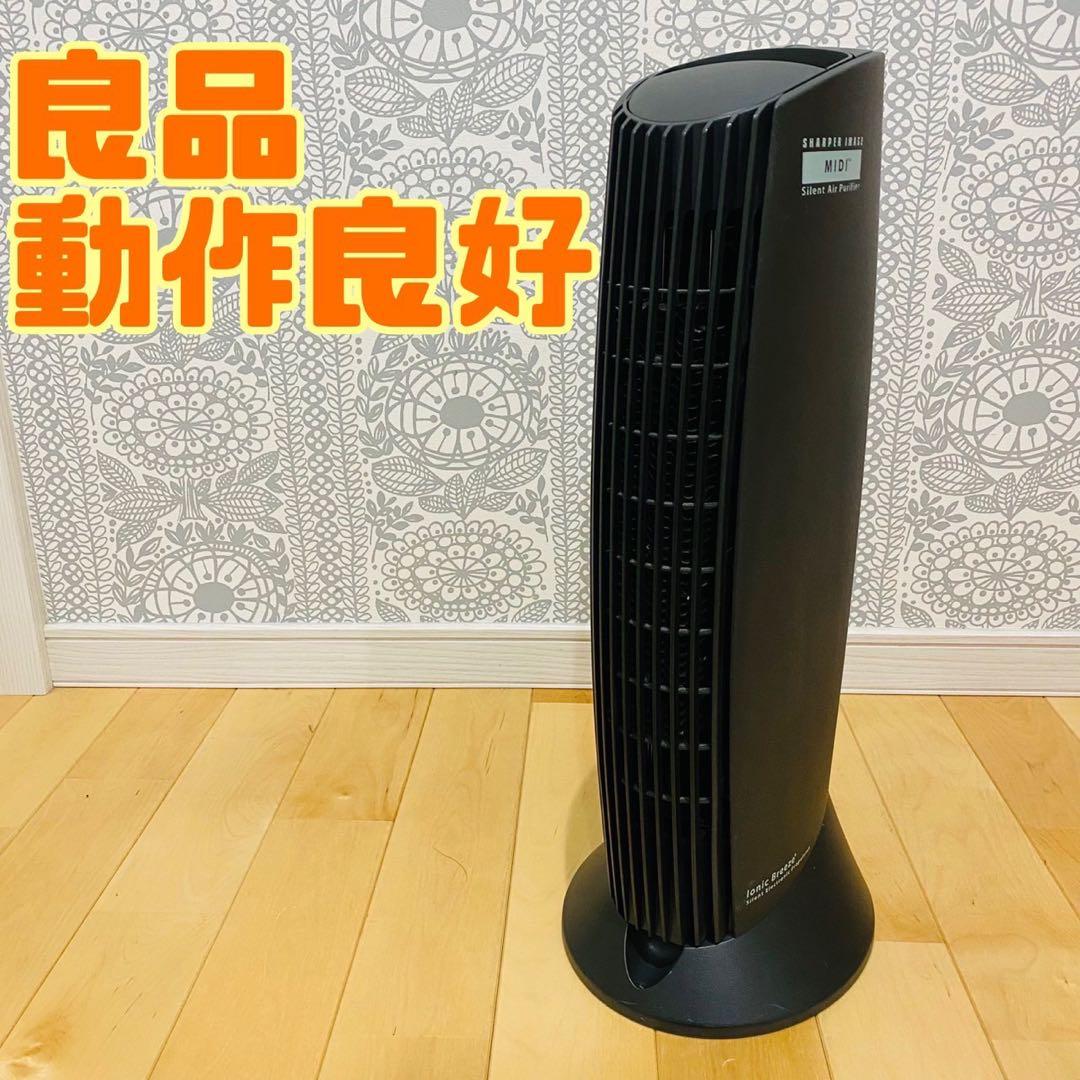 アントレックス 空気清浄機 イオニックブリーズ MIDI IU853 - メルカリ