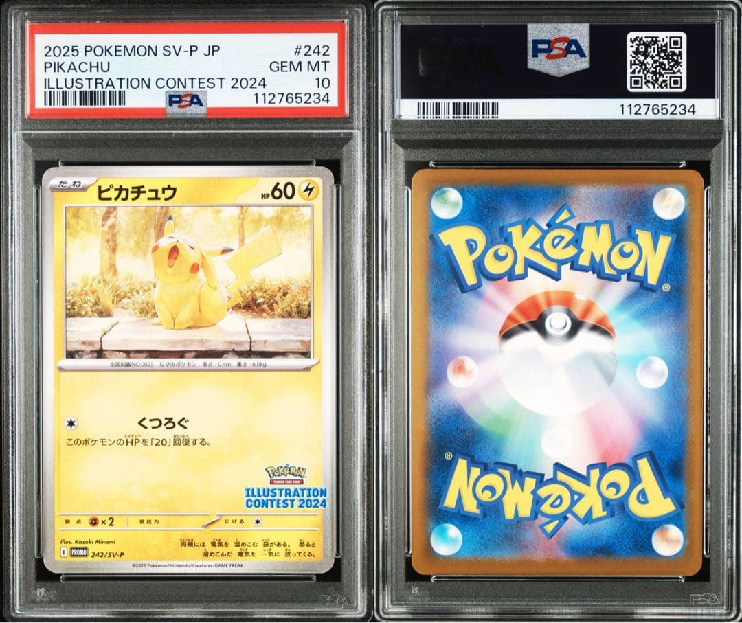 【psa10】ピカチュウ イラストレーションコンテスト2024 プロモ PSA10】ピカチュウ 2024 イラストレーションコンテスト ILLUSTRATION