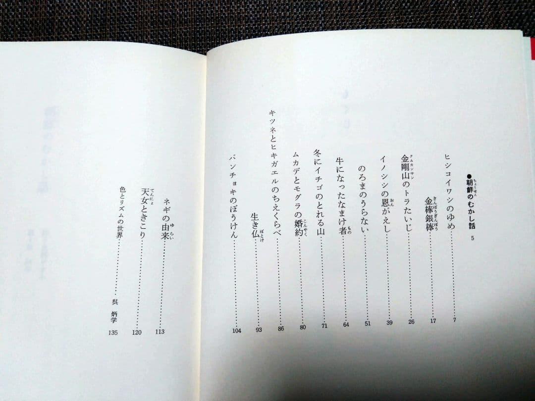 世界むかし話 全17巻 ほるぷ出版
