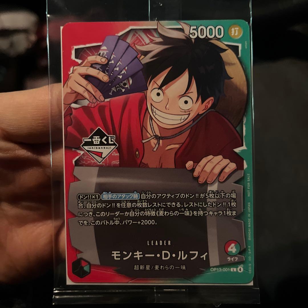 ワンピース 一番くじ 限定特典 モンキー・D・ルフィ プロモーション