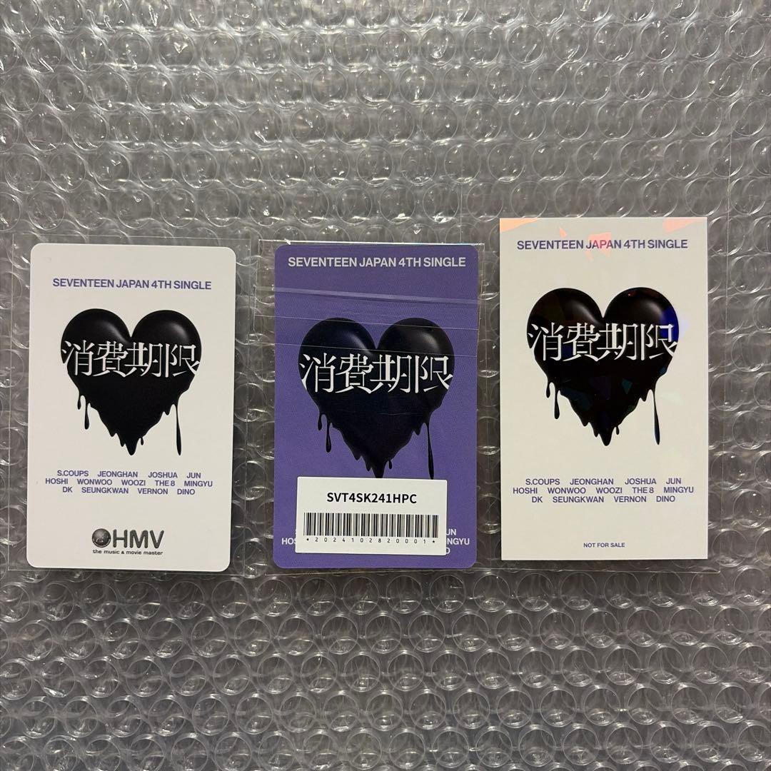 SEVENTEEN 消費期限 特典 エスクプス - メルカリ