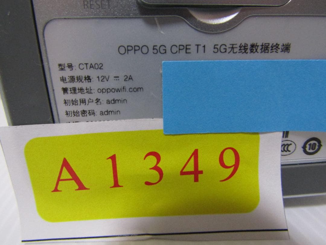 A1349 OPPO 5G CPE T1 ホームルーター - メルカリ