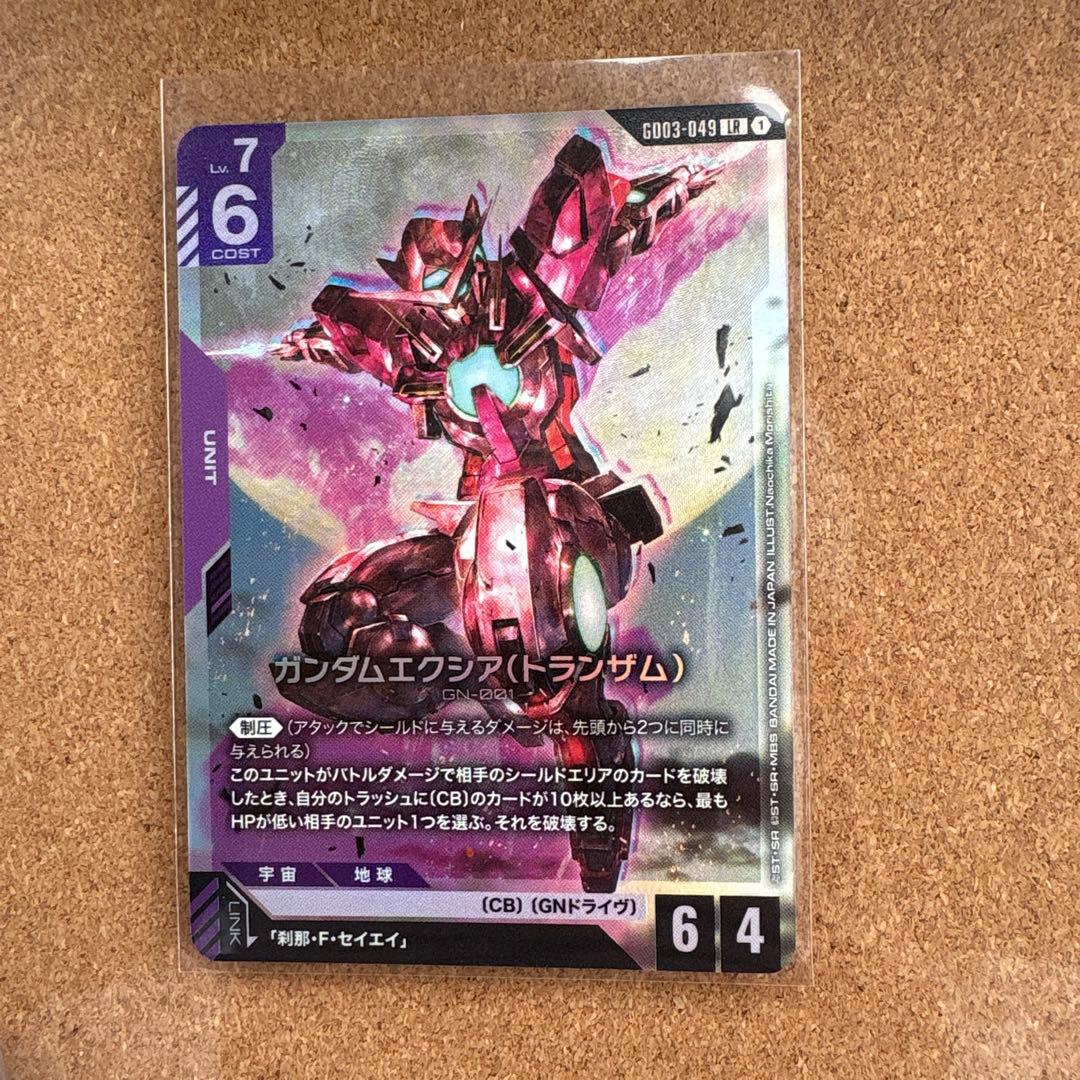 ガンダムカードゲーム ガンダムエクシア(トランザム) LR - メルカリ