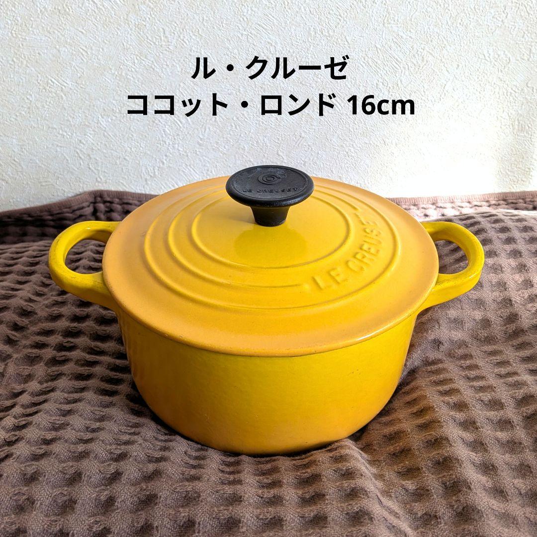 ル・クルーゼ 鍋 16cm イエロー - メルカリ