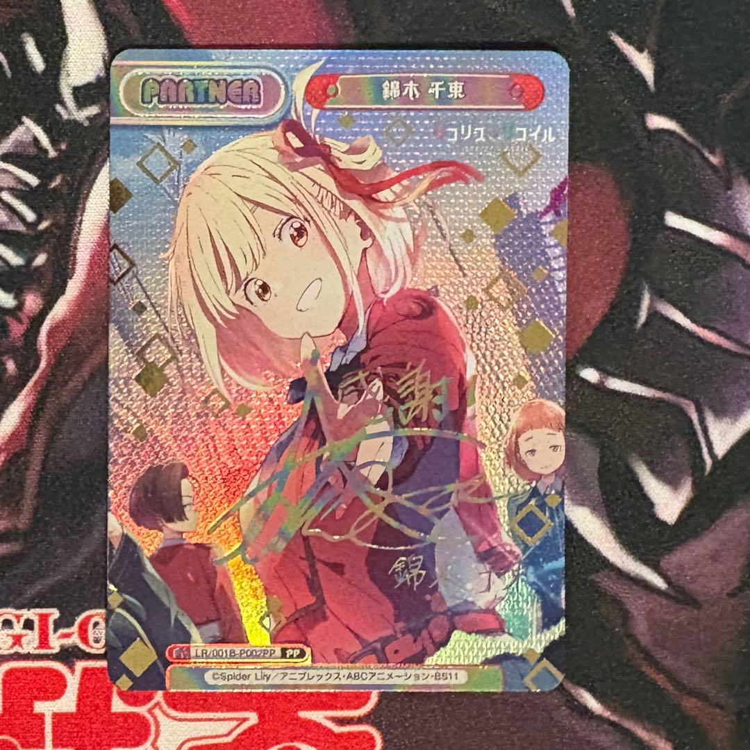 Re:バース 錦木千束 PP サイン - メルカリ