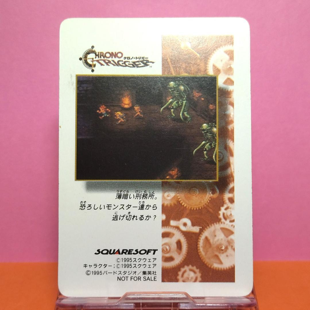 非売品カード 同梱で180円引き クロノトリガー 予約特典 プリズムカード