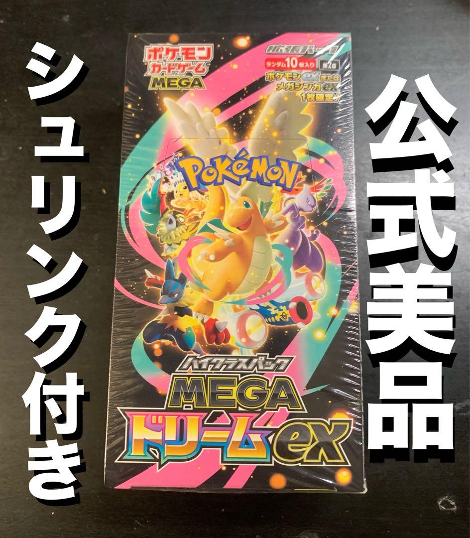 ポケモンカードゲーム MEGAドリームEX 【シュリンク付】 - ポケモン
